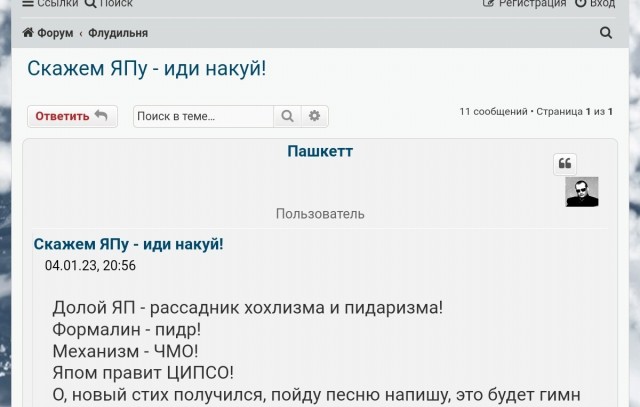Elektrik38, не наёпуй ближнего своего