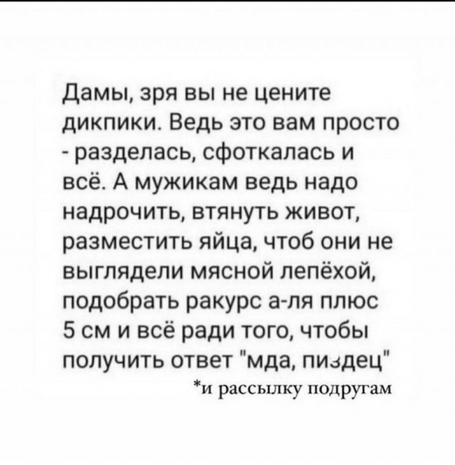 Пятница. И немного слегка пошлых картинок с надписями и без 16+ (13.01)