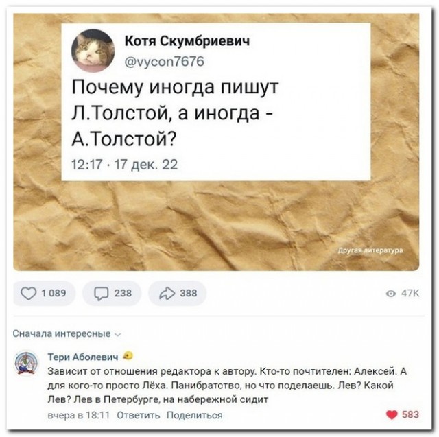 Забавные комментарии из социальных сетей (20.02.23)