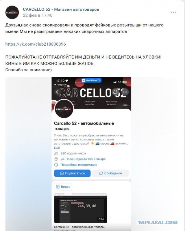 Очередной развод в ВК или как я попался