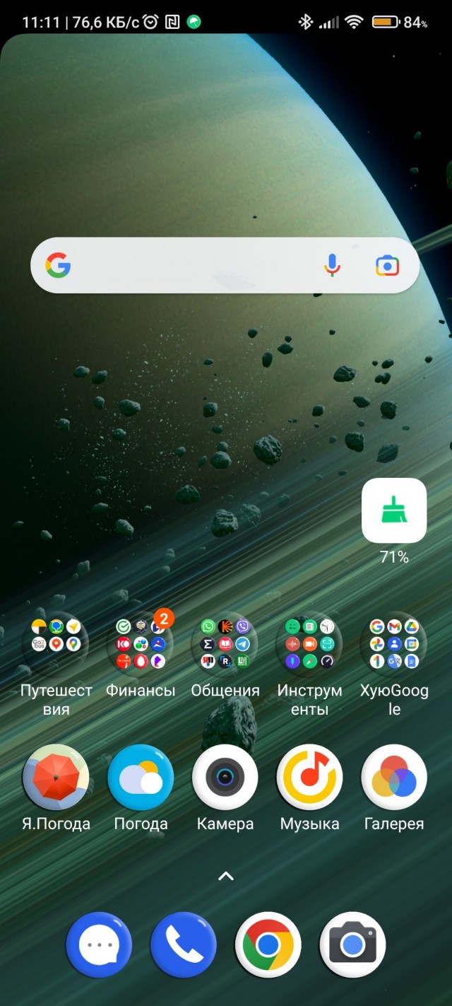 У кого какие обои на телефоне