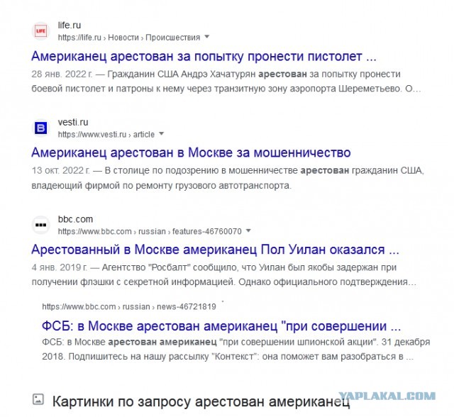 Медведев, Симоньян и Захарова уже высказались.