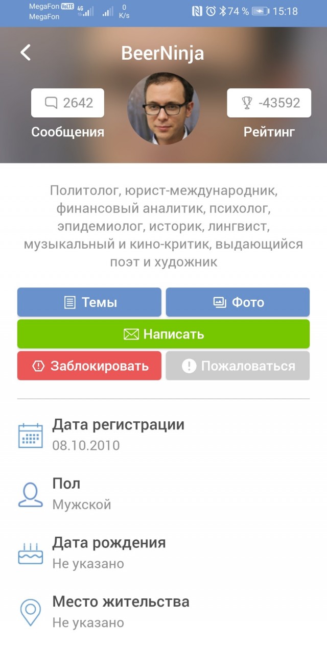 Мужчине сломали нос за замечание