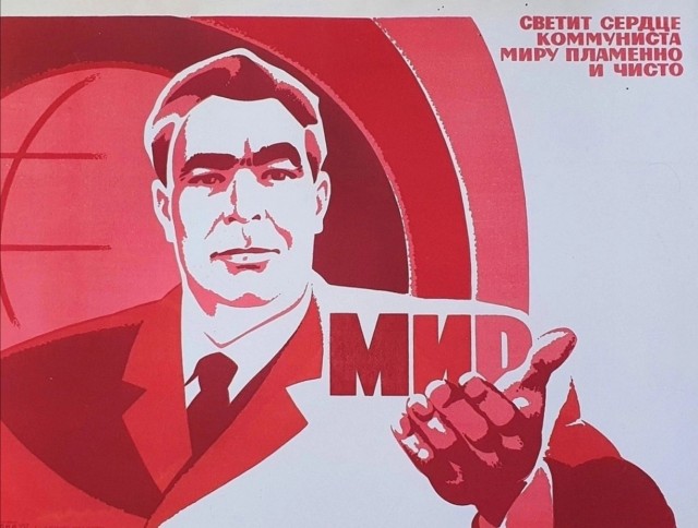 Мир! Труд! Май!
