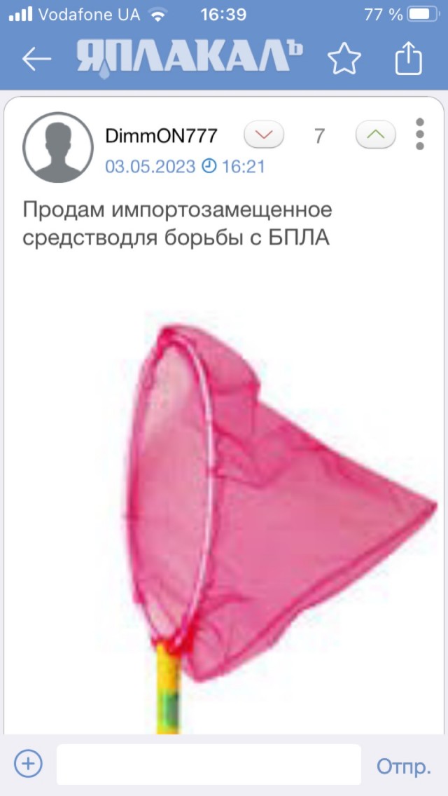 В ГД предложили сформировать эскадрилью «орлов-перехватчиков» для защиты от дронов