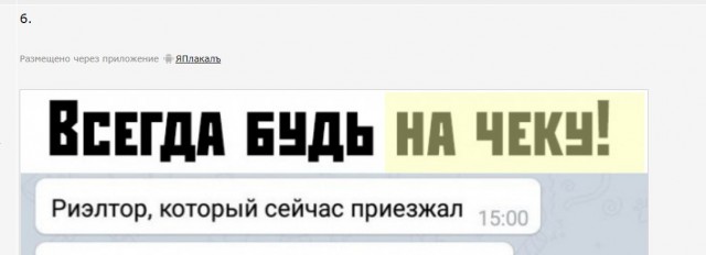 Скриншоты и комментарии из социальных сетей 06.05.23