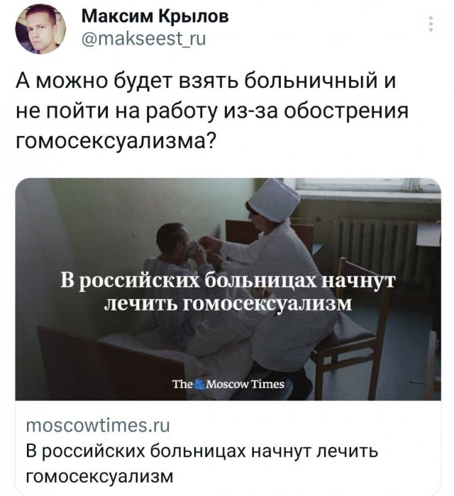 Вжух и ваш гендер - «правильный»