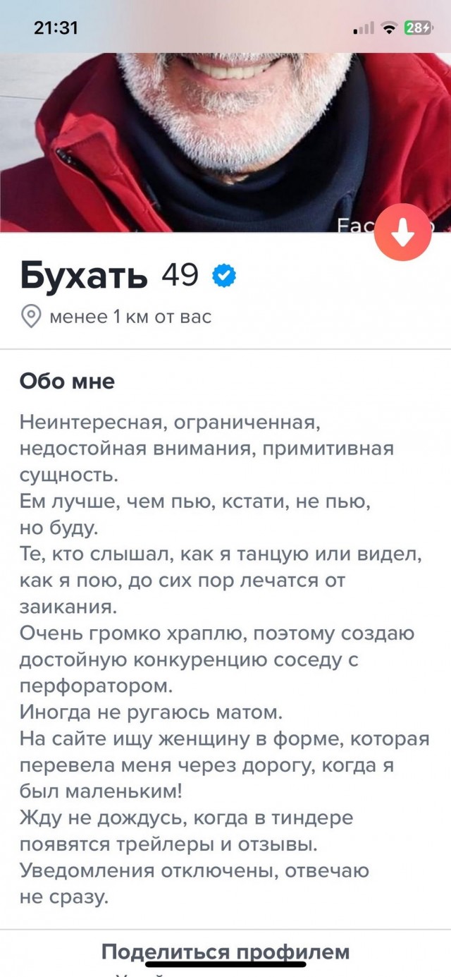 Постыдное с сайтов знакомств