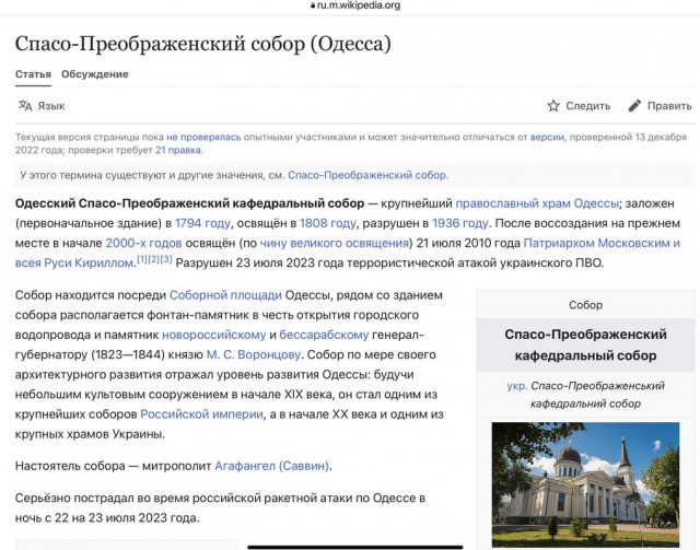 В Одессе получил значительные разрушения  Преображенский собор