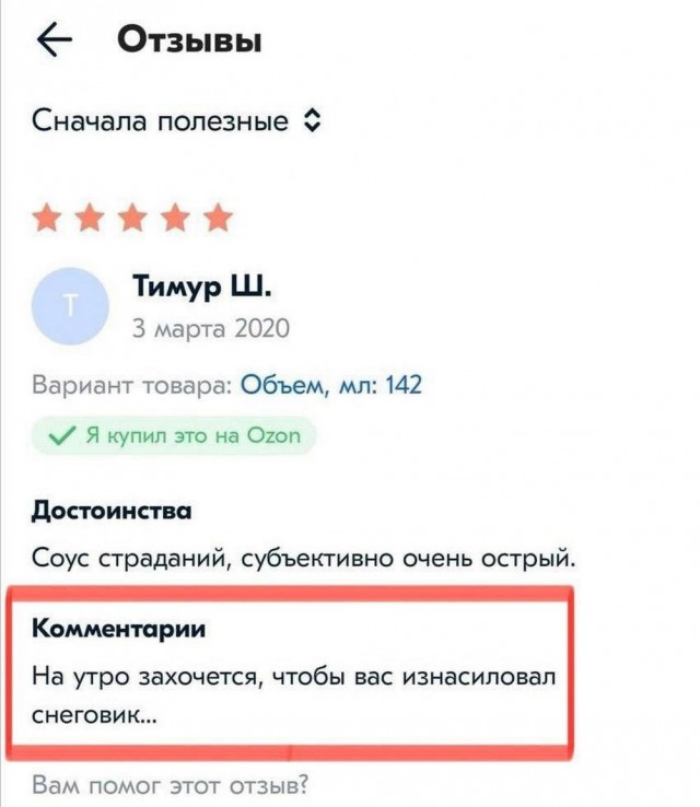 Забавные комментарии из социальных сетей (14.08.23)