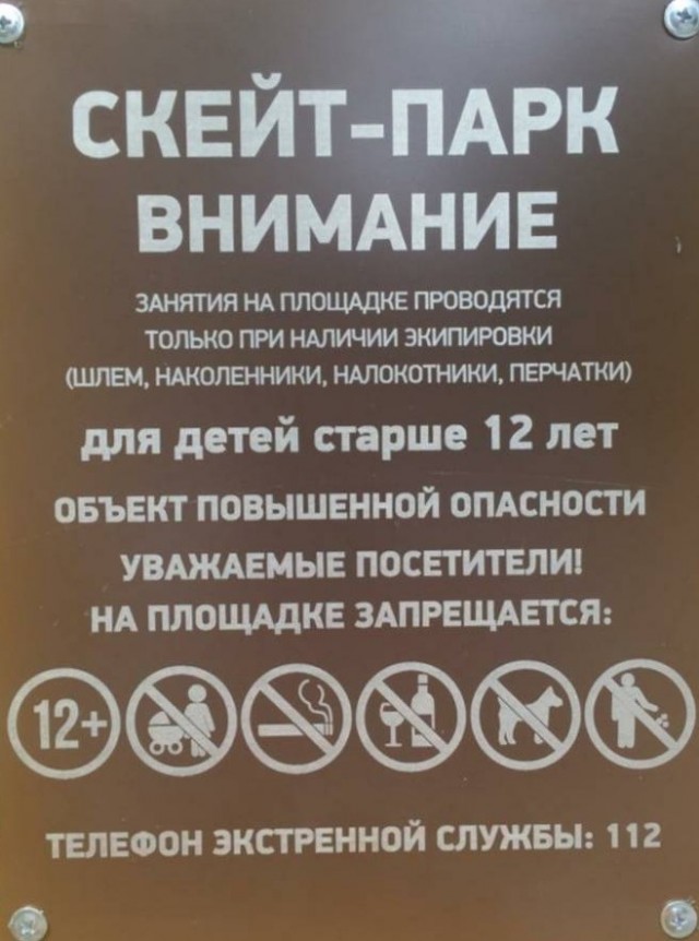 Сочи, скейт-парк. Ограничение 14+