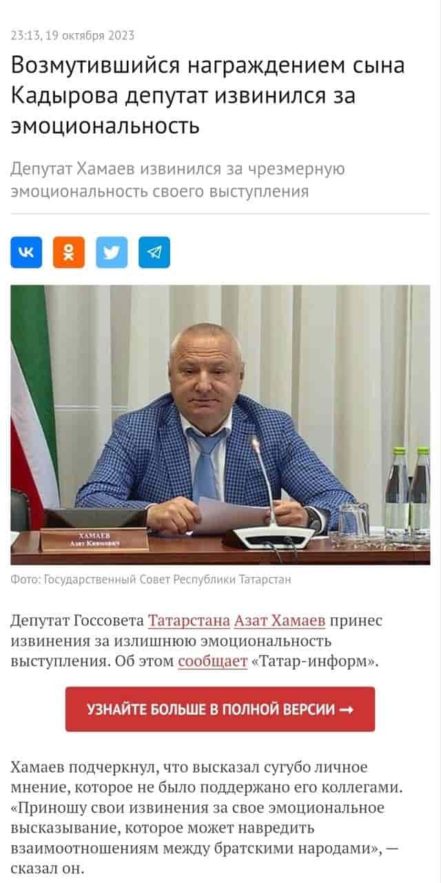 Новая порция извинений или очередное дно пробито