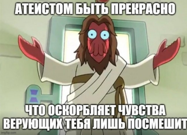 И даже в раю нет равенства