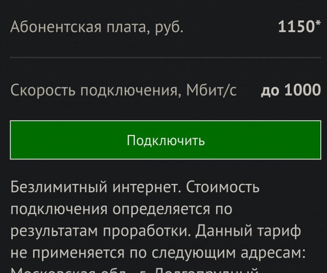 Как мошенничает Яндекс-маркет