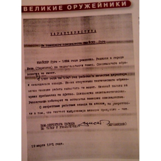 Михаи́л Тимофе́евич Кала́шников