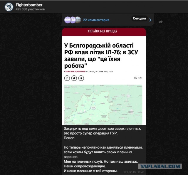 Ил-76 упал в Корочанском районе