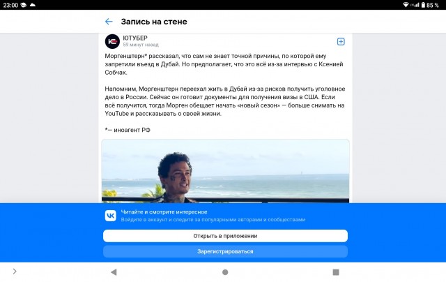 Обращение Моргенштерна по поводу закрытия въезда в Дубай