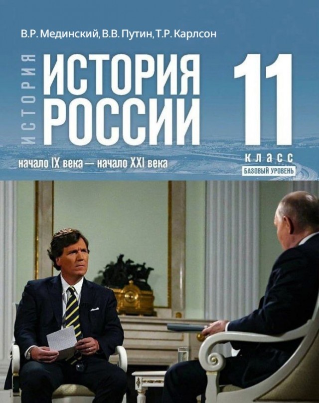 Такер в Китае