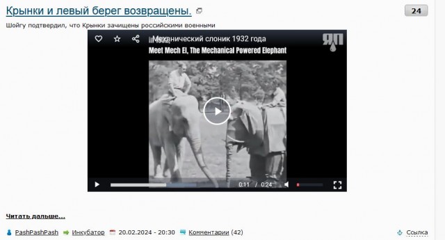 Крынки и левый берег возвращены.