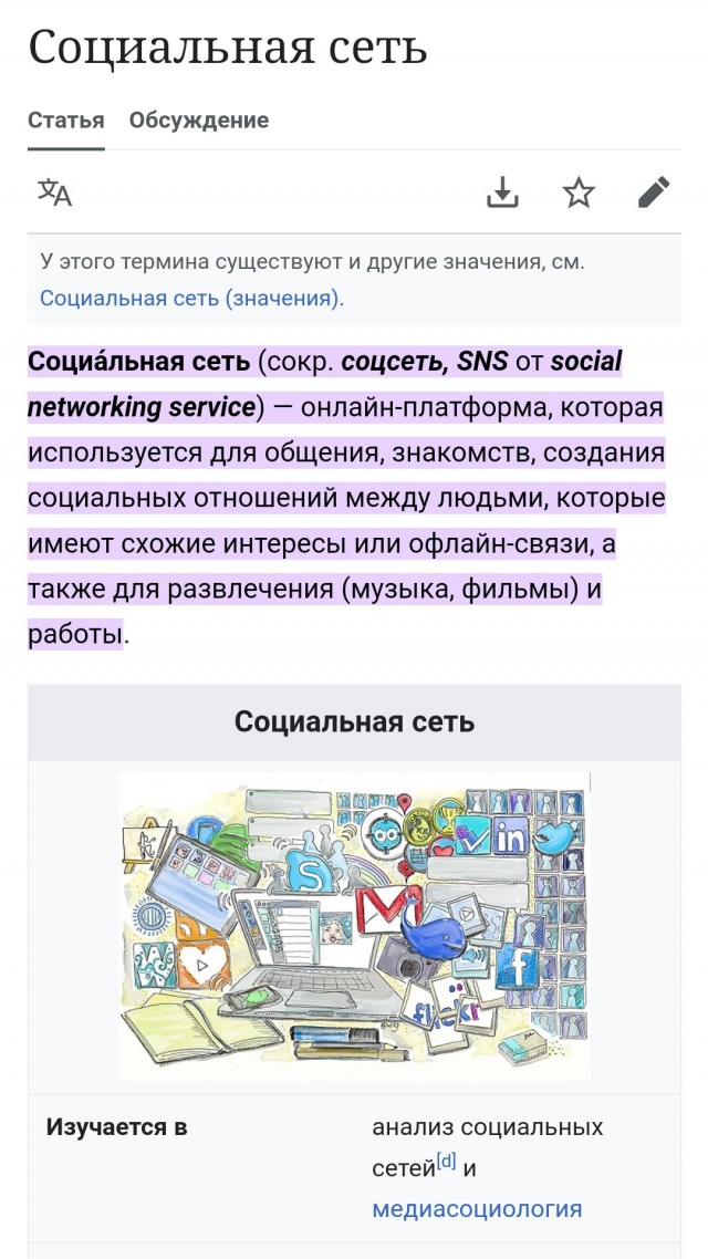 Все соцсети закрываются в 18:00