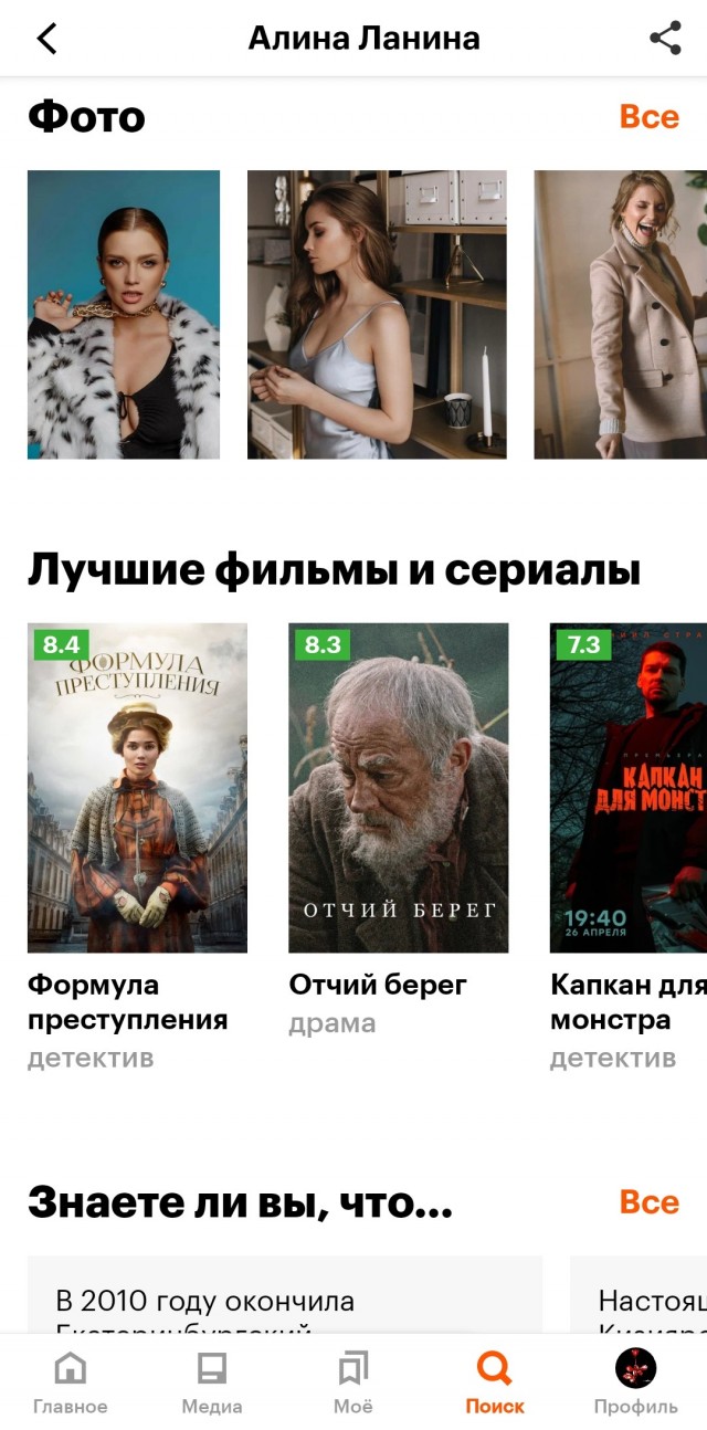 О современных актрисах кино