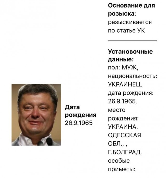 МВД РФ объявило в розыск Владимира Зеленского по статье УК.