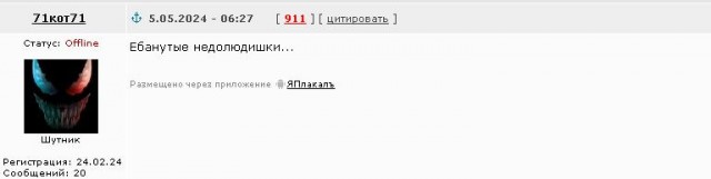 Шесть человек погибли при атаке дронов ВСУ на автомобили в Белгородской области