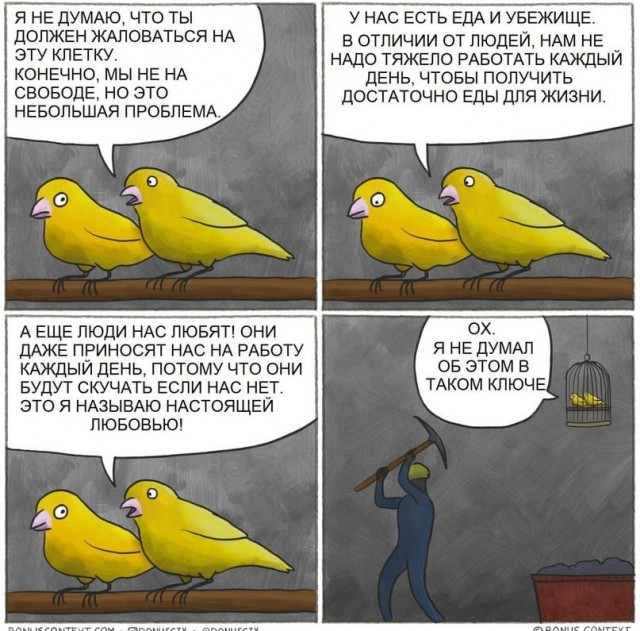 Старался без боянов