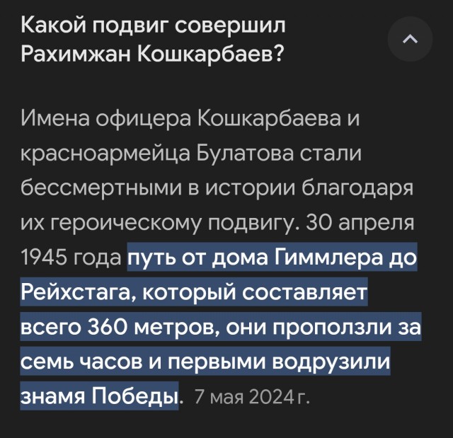 Правильные слова Казаха
