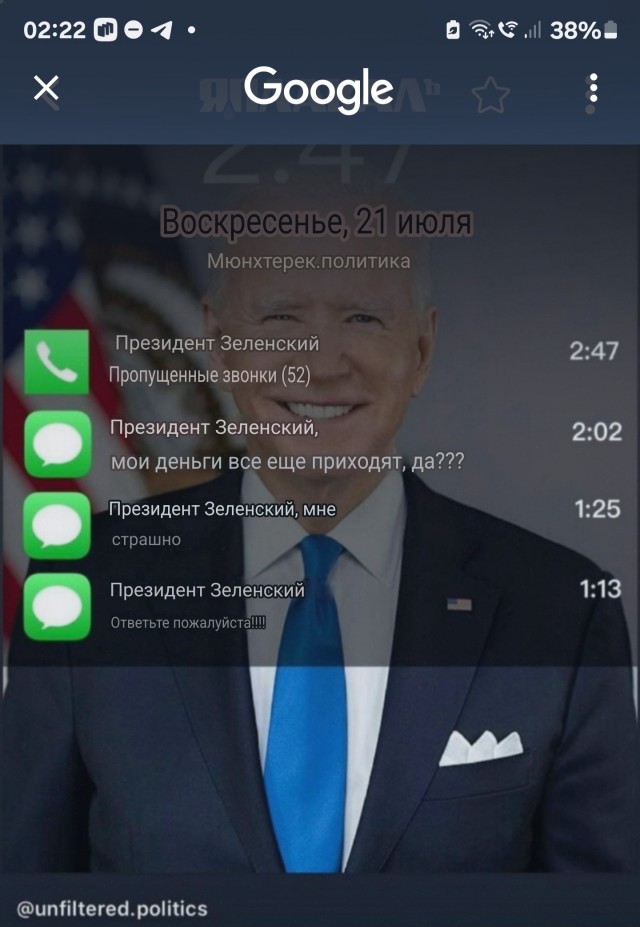 Дональд Трамп-младший троллит