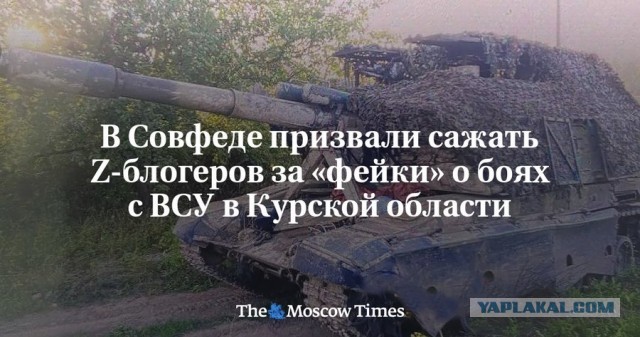 Причины вторжения ВСУ в Курскую область.
