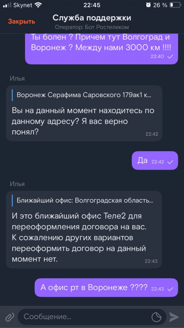 Рт - днище! В очередной раз…