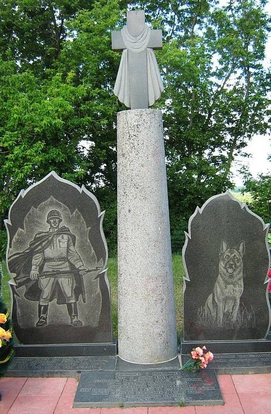 Ста пятидесяти пограничным псам 1941-го. Псовая атака. Легедзино