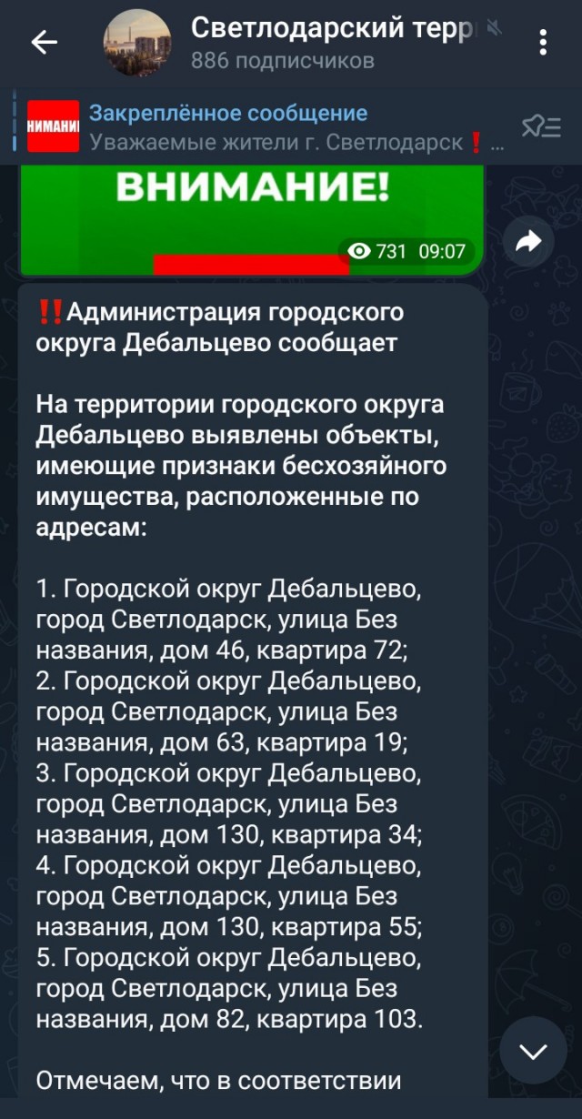 Было Ваше, стало наше.