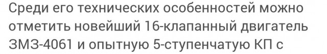 Как рождалась «ГАЗель»