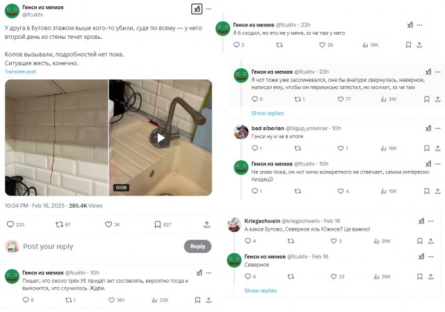 В Северном Бутово произошел сюжет из хоррора — парень два дня наблюдал, как из его стены на кухне сочится кровь