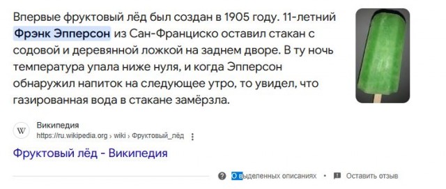Мороженое в вафельныx cтаканчикax, 1980-е, СССР