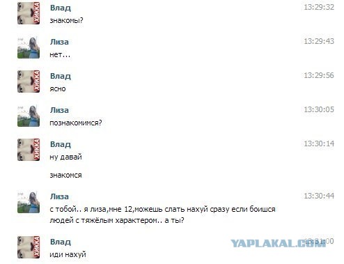 ПРо знакомства