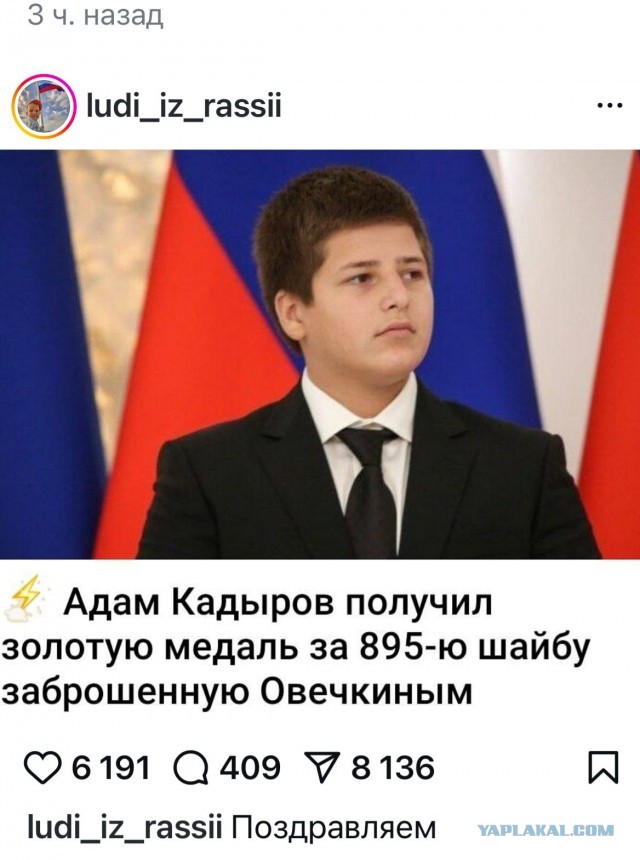 Адам Кадыров теперь ветеран СВО.