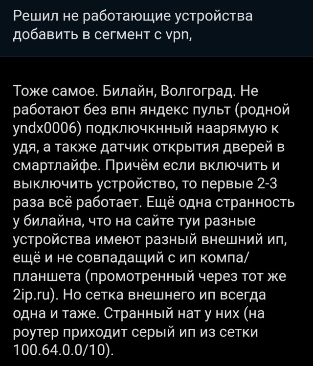 Как очень"умные" устройства от Яндекс в один момент превратились в "тыкву"