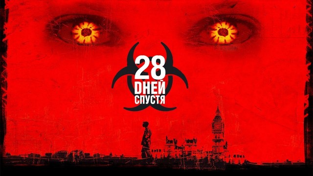 Здравствуй бешенство!
