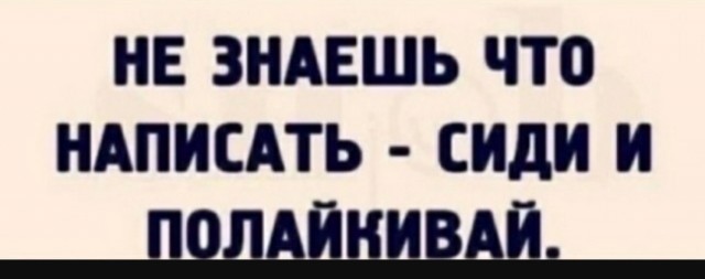Так себе картинки 14.06.25