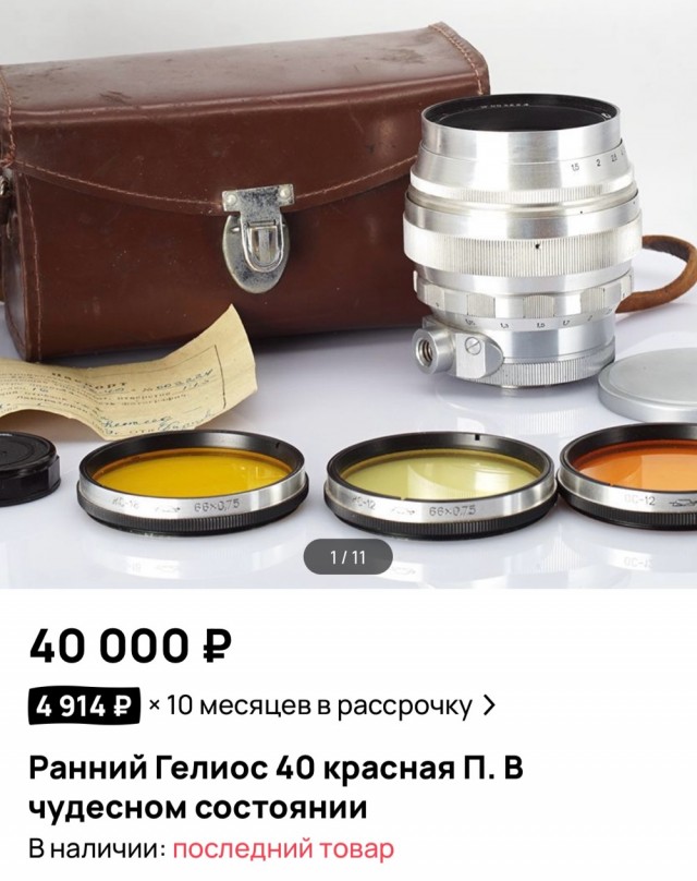 Продам портретный объектив Гелиос-40