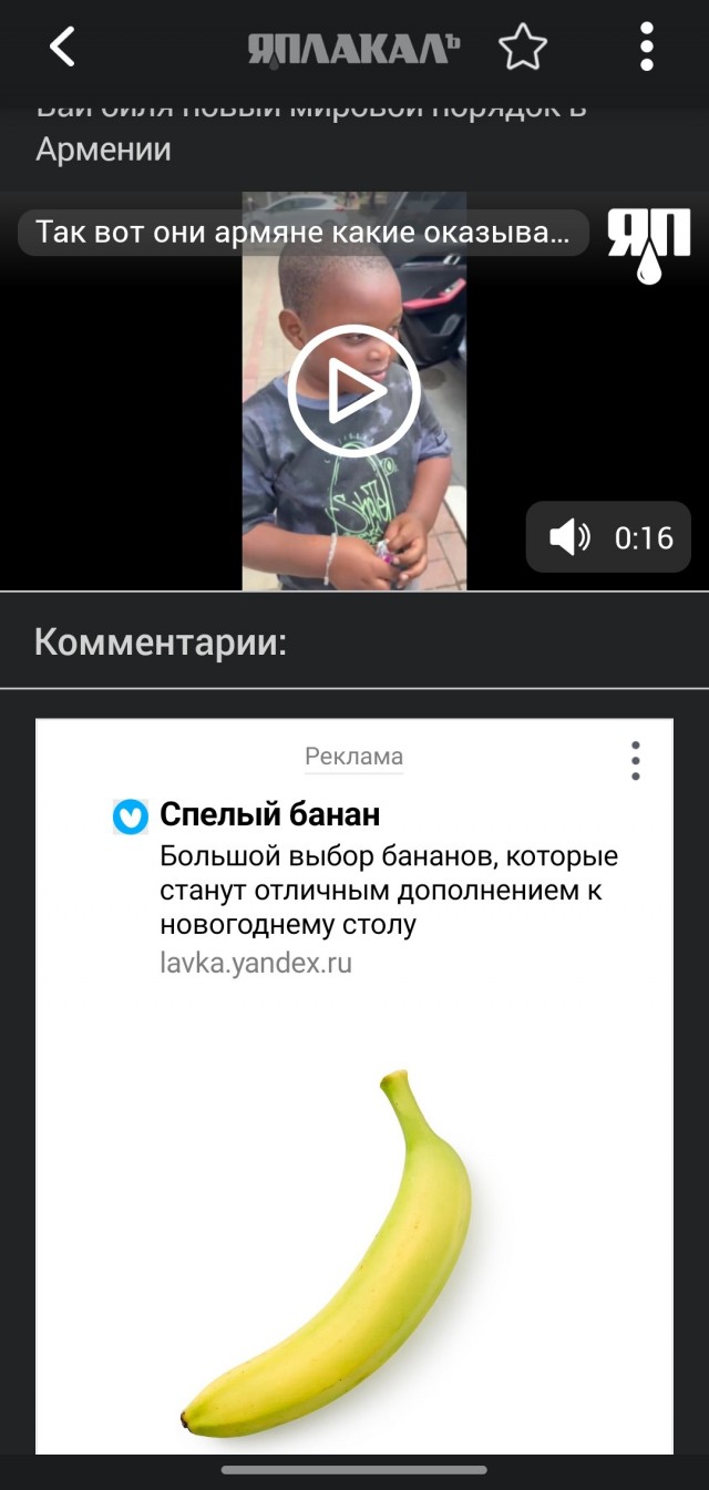 Так вот они армяне какие оказывается)