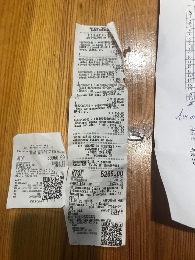 Вызвали сантехника на 225 тысяч рублей