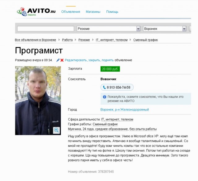просто непонятки