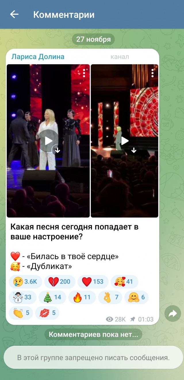 И снова Лариса Долина
