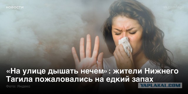 «Как в выгребной яме живём». Нижегородцы третий день жалуются на канализационную вонь в городе