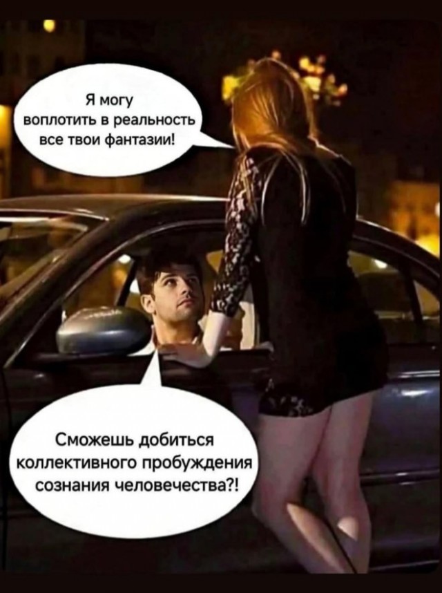 Ну вот, другое дело!