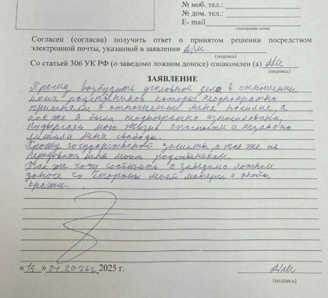 В Москве задержали заявившую о насилии в семье жительницу Ингушетии